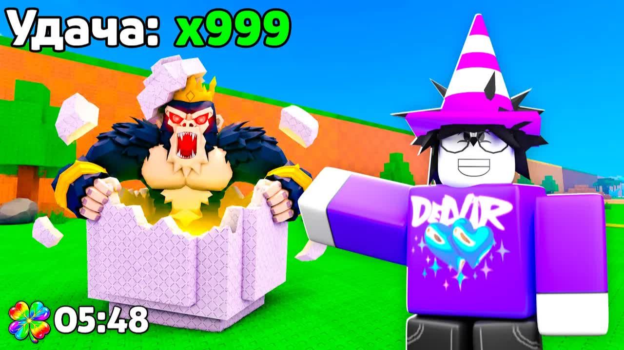 😱 Я НАЧАЛ С НУЛЯ, но У МЕНЯ УДАЧА X100 в Steal An Egg / Delvir
