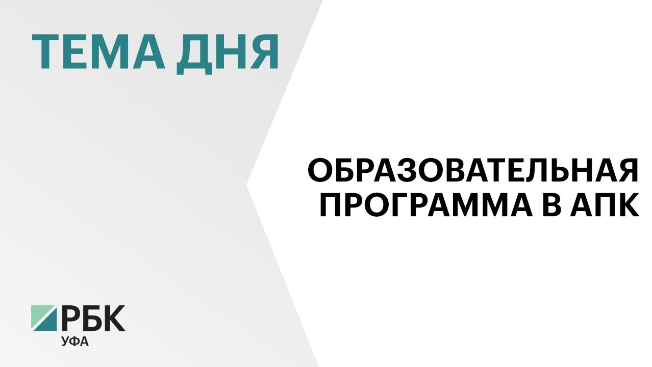Более 35 млн компенсировали аграрным предприятиям РБ на производственную практику студентов