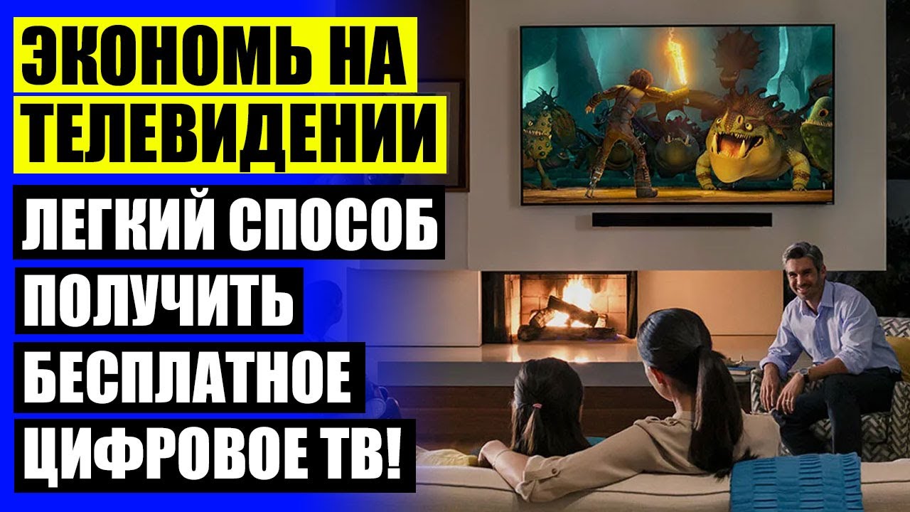 ⚫ КАК НАЙТИ СИГНАЛ АНТЕННЫ