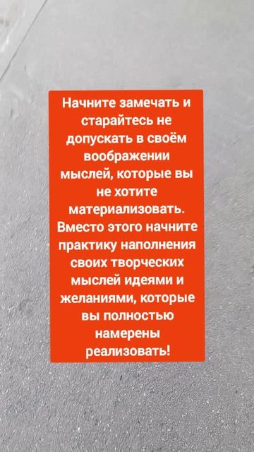 Попробуйте изменить свои мысли