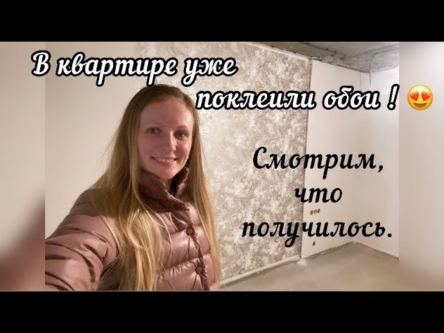 Уже поклеили ОБОИ ! Покупки МАГНИТ косметик и ПЯТЁРОЧКА !