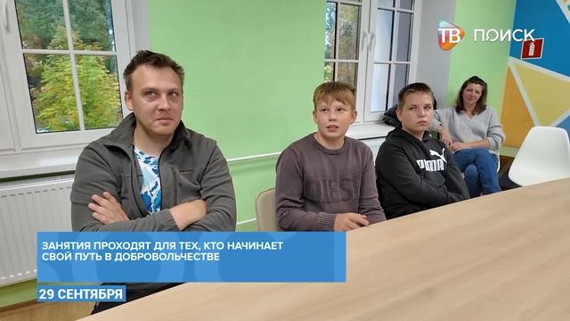 В Клину обучают волонтеров