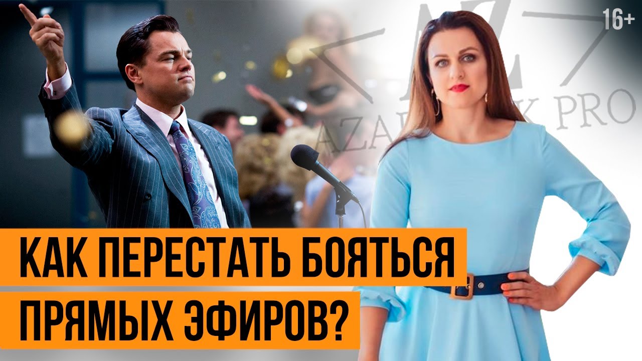 ПРЯМОЙ ЭФИР Через Инстаграм: как победить страх и легко проводить прямые эфиры?  16