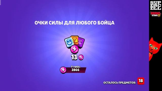 АНЛАК + ЛЕГЕНДАРНЫЙ СКИН ИЗ ЯЩИКА НОРИ в игре Бравл Старс | #BrawlStars | Распаковка ящиков NORI
