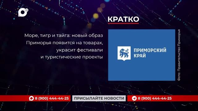 Кратко / 29.09.26