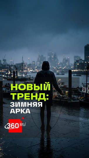 Не жди Нового года — меняйся! Что такое «зимняя арка» и как он помогает изменить привычки за 90 дней