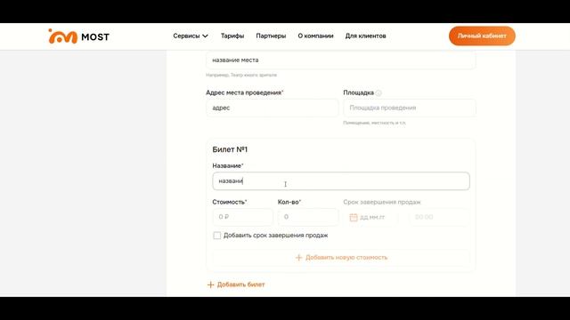 Как создать афишу мероприятия?