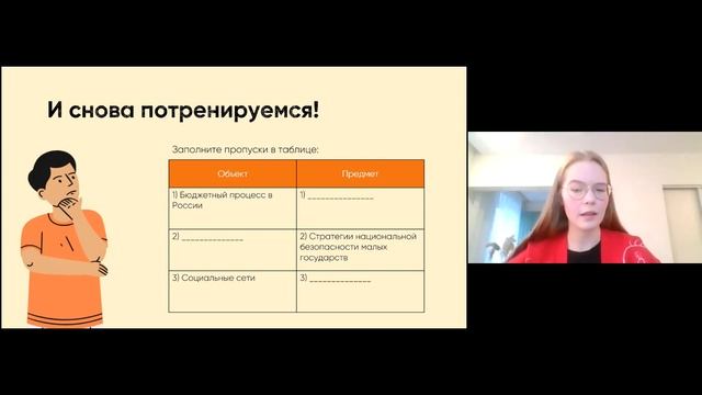 Онлайн-урок 