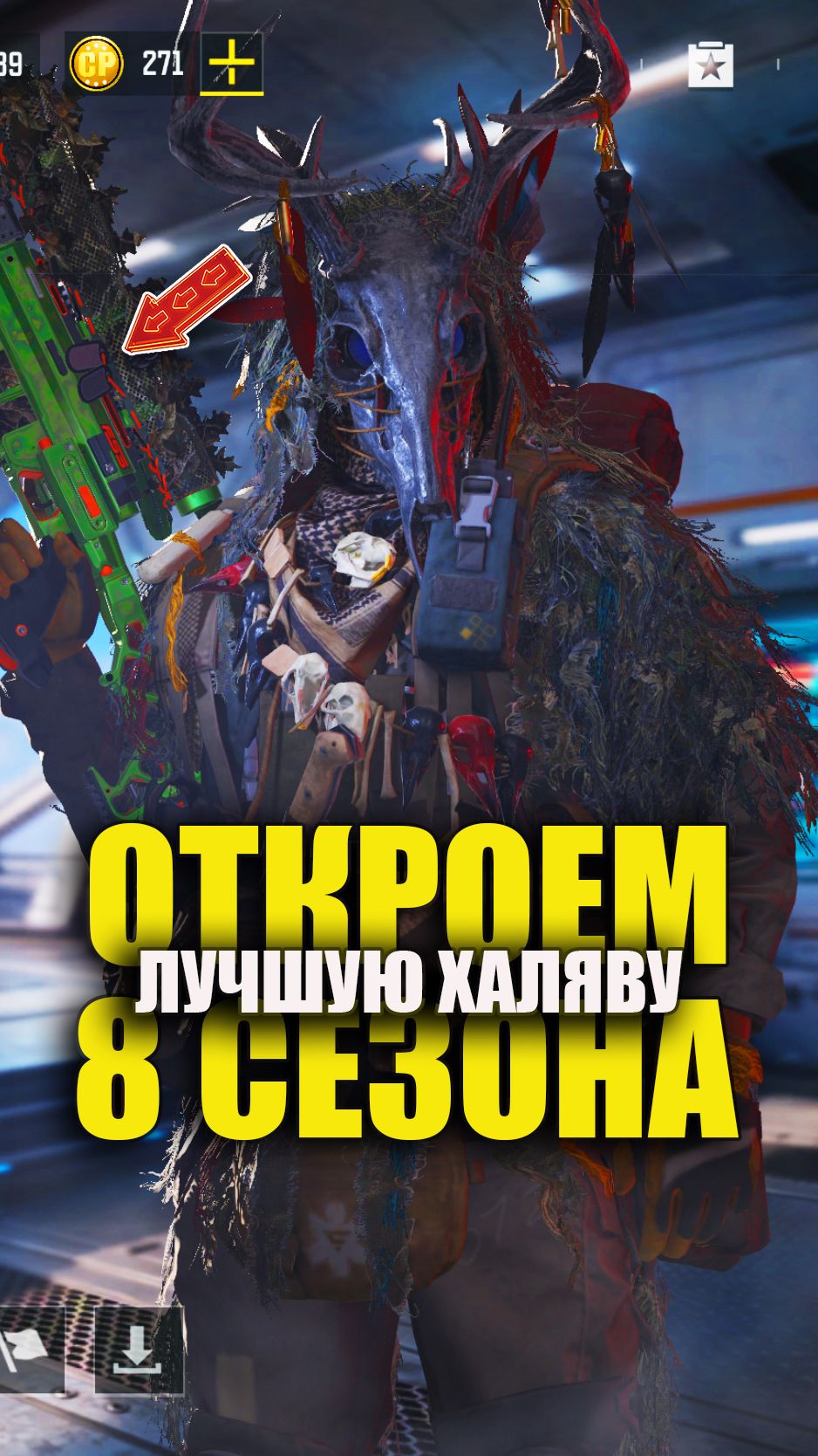 Открываем Чуя и Локус Охотник в Call of duty mobile callofduty callofdutymobile codmobile codm