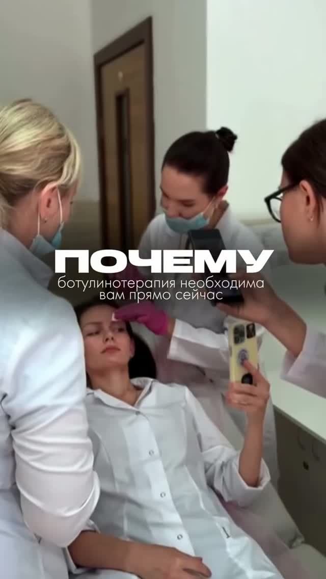 Почему ботулинотерапия необходима вам прямо сейчас?