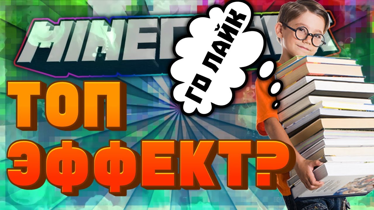 🏙Мощный эффект на андроид🏔!Красный эффект ну как то так😄