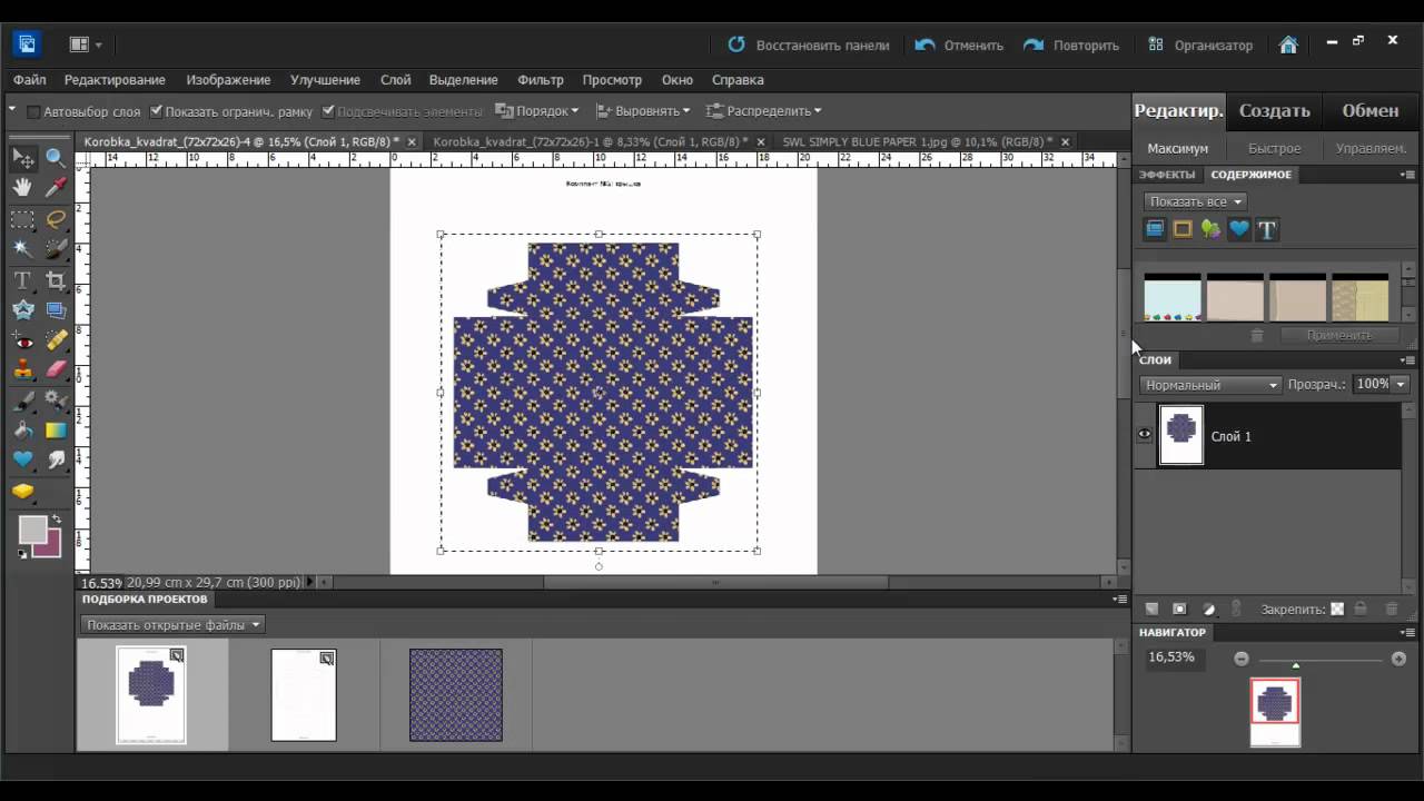 Декорирование коробочки в Photoshop Elements (http://kartonkino.ru)