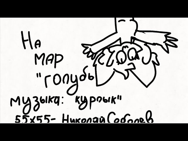 На мап 