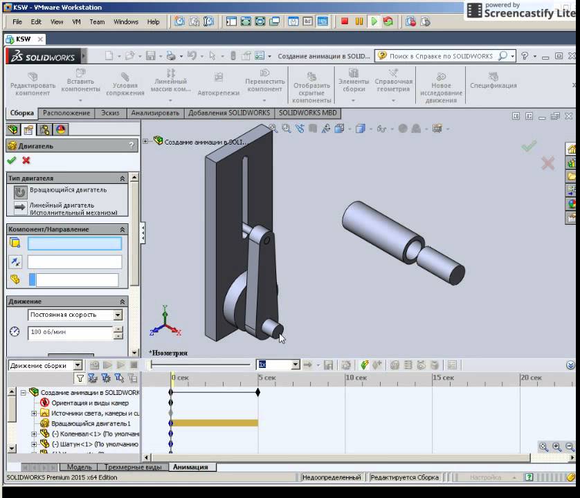 Создание анимации в SOLIDWORKS