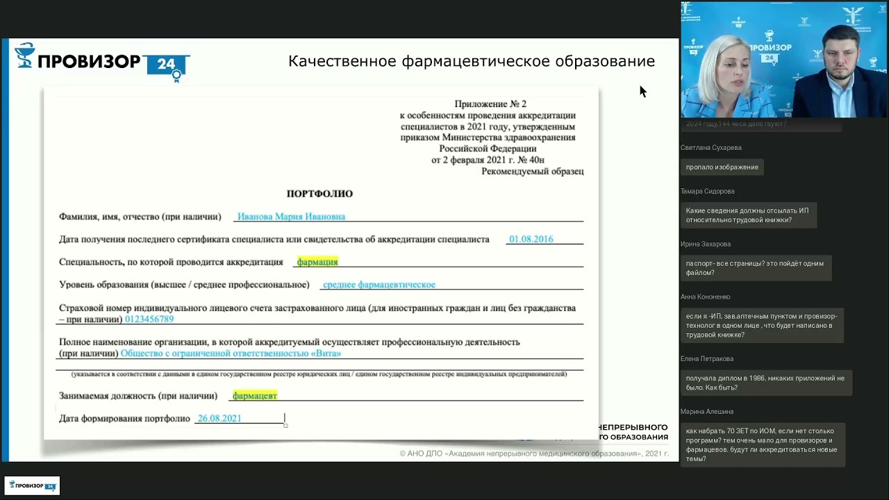 Как заполнить портфолио