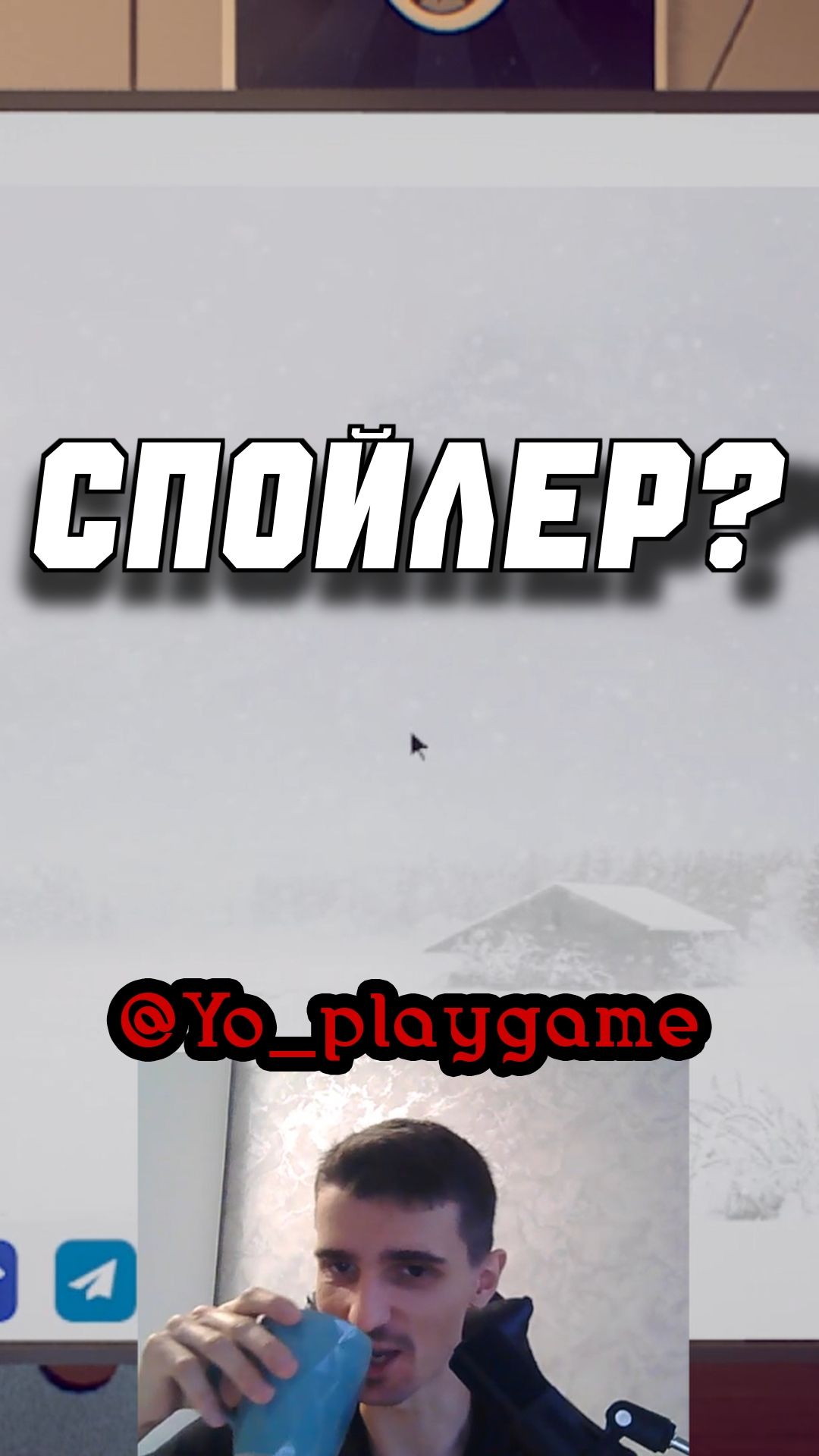 Угадал вторую часть пароля в RIVAGE