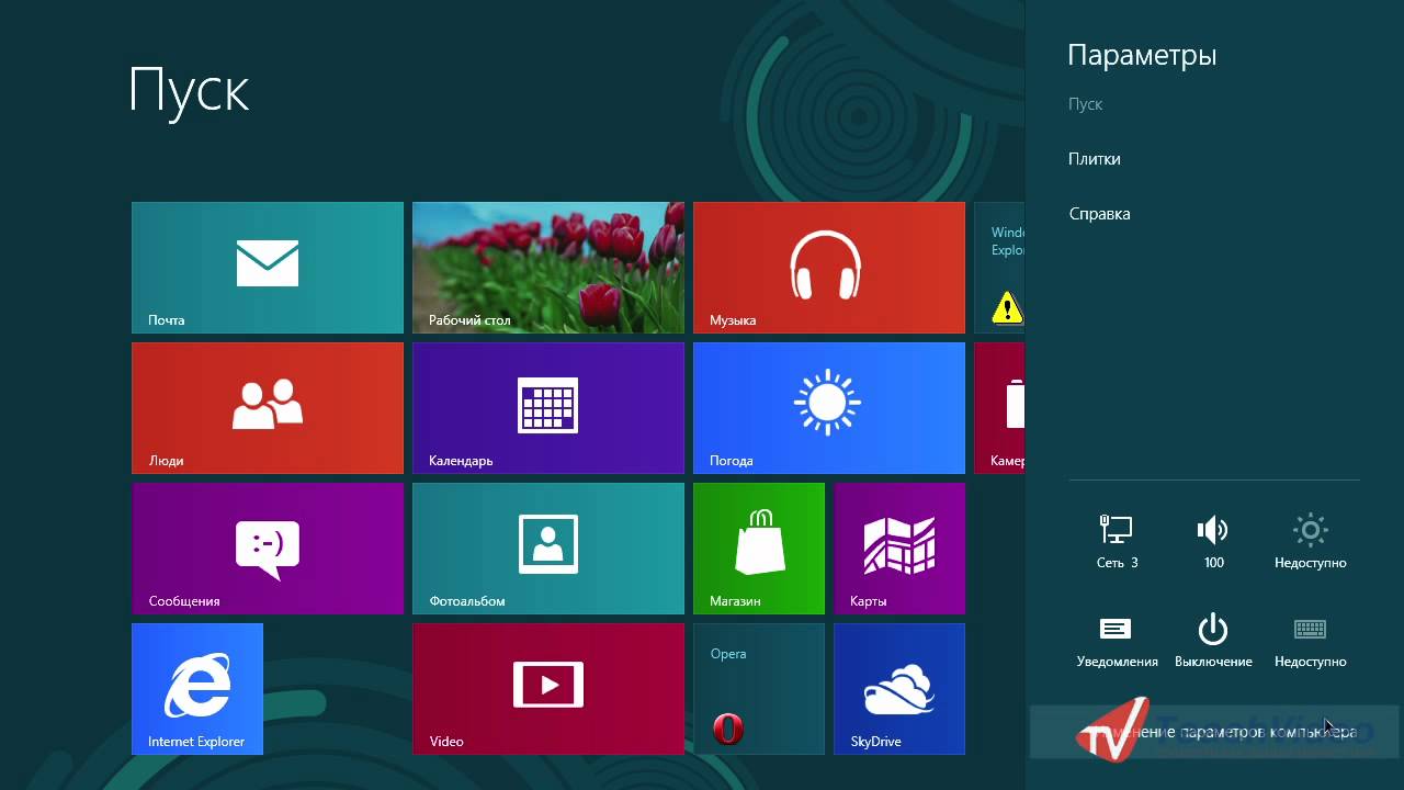 Как синхронизировать настройки Windows 8
