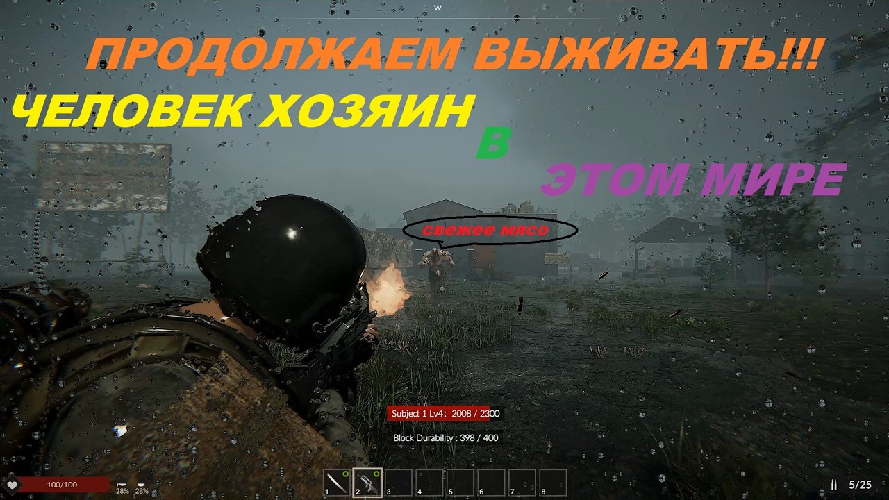 Человек Хозяин или Human Host | Продолжение | Стрим перед походом к врачу |