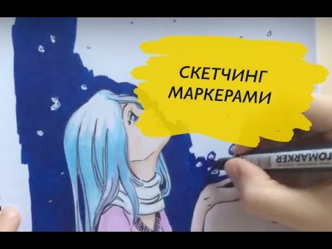 Letraset Promarker (Летрасет Промаркер)