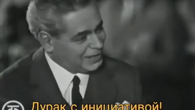 Дурак с инициативой!