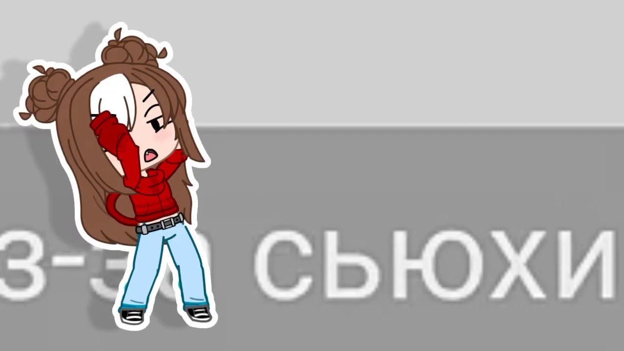 Meme да ка ты смеешь так со мной разгаваривать
