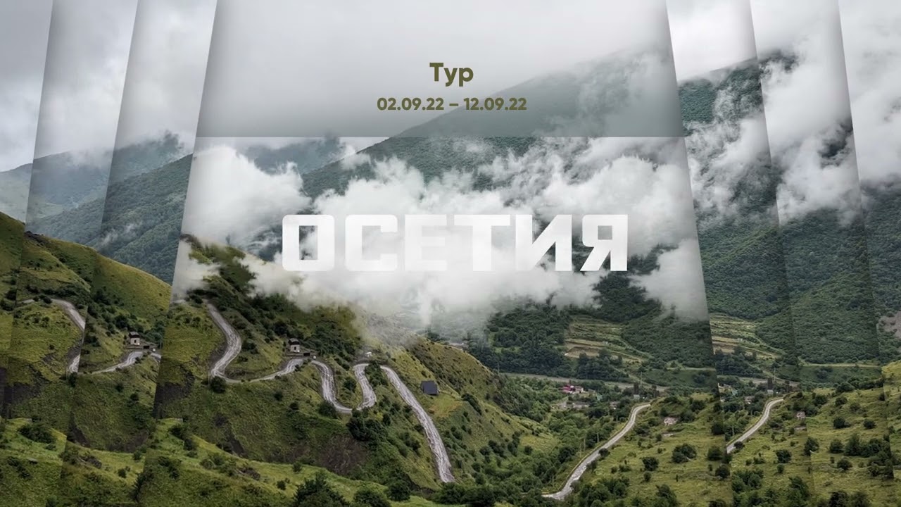 Титульный слайд для презентации тура