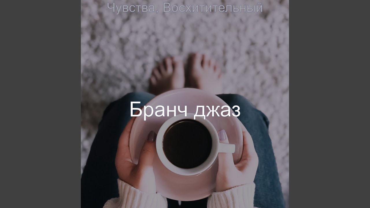 Блестящий - Звуки