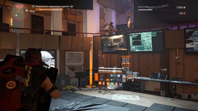 Tom Clancys The Division 2 - Красный горизонт - Разведзадача - 6