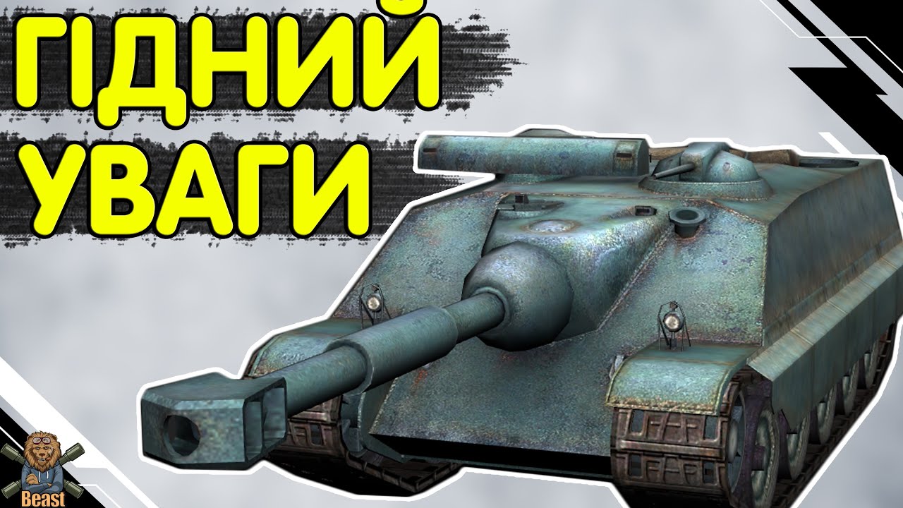 FOCH 155 - ЧЕСНИЙ ОГЛЯД 🔥 ФОШ 155 WoT Blitz
