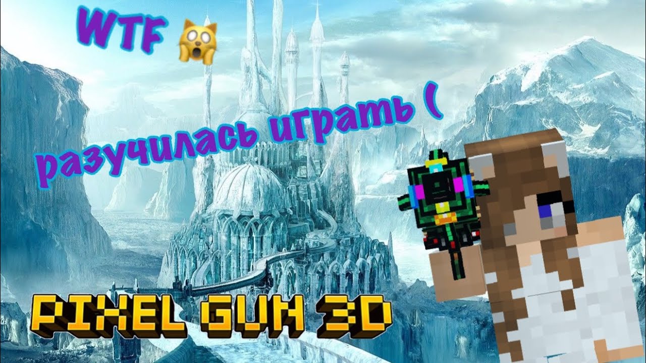 Pixel Gun 3D | Что может быть лучше Рождественского Ультиматума на Рождество ?!