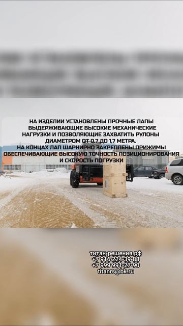 Захват для КИП на мини погрузчик   7 916 224-39-88  7 999 991-27-90  титан-решения.рф
