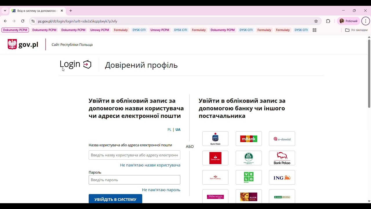 Як продовжити Profil Zaufany онлайн – покрокова інструкція | Проєкт «Разом до незалежності»