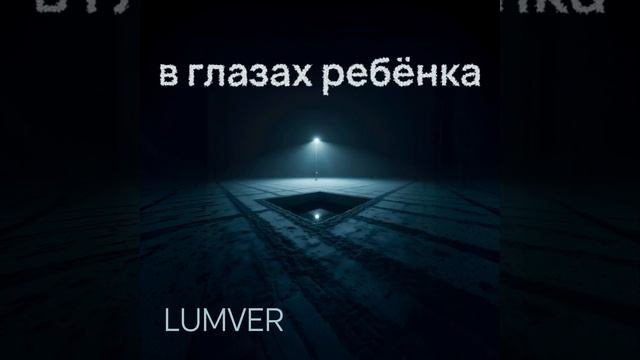 Поселок