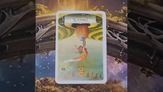 29 Сентября 2026 Мудрость Оракула 🪷