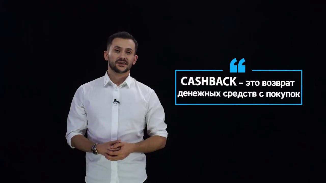 Коротко о кешбэк Switips
