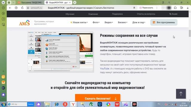 смотрите и учитесь создавать свой контент с программой 