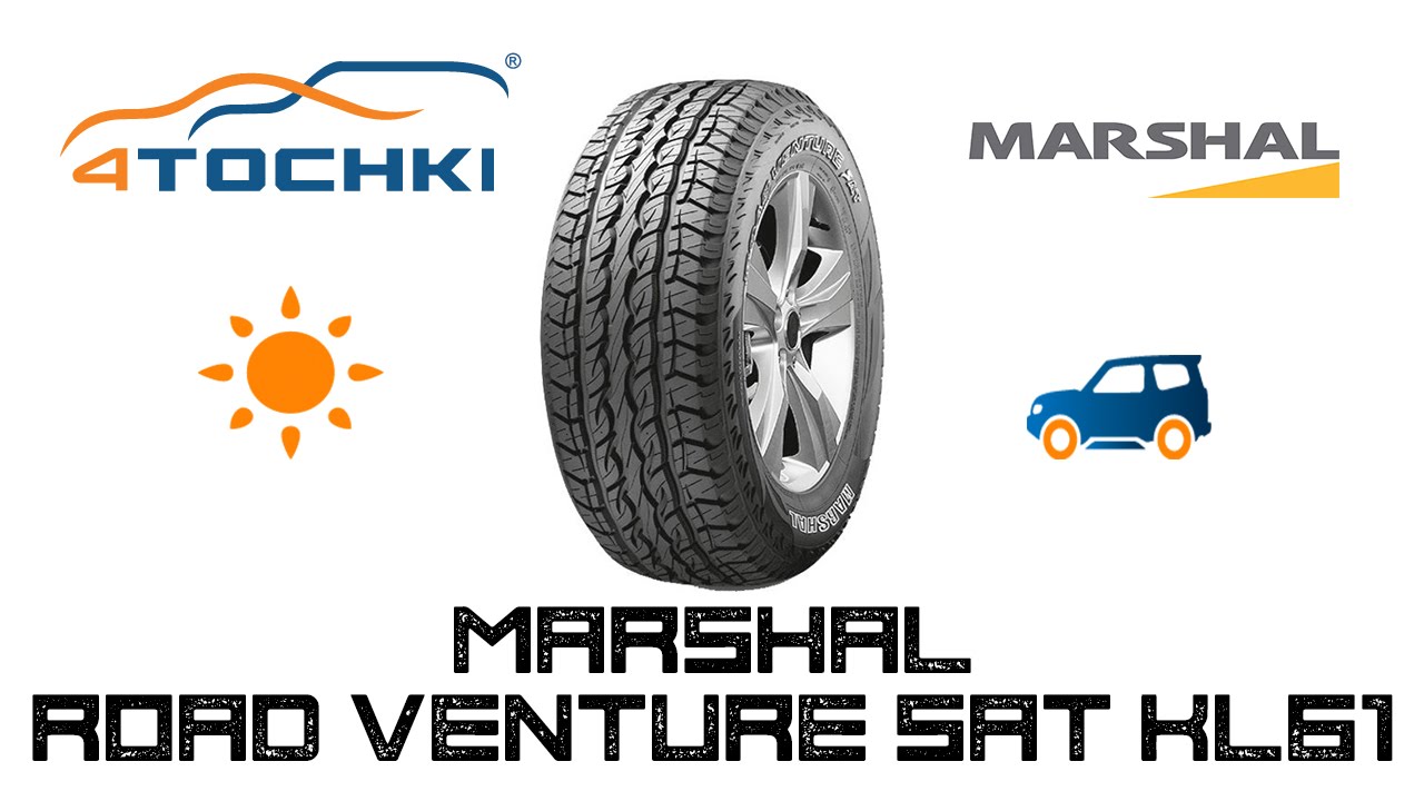 Шина Marshal Road Venture SAT KL61 на 4 точки. Шины и диски 4точки - Wheels & Tyres