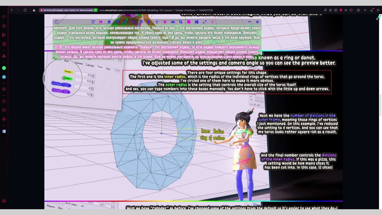 [MMD комикс] How To Use PMX Editor - урок 1. LunaTranslator перевод на русский! Гайд Guide Tutorial