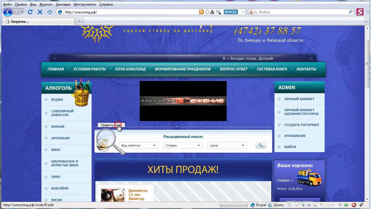 7 Флеш баннер
