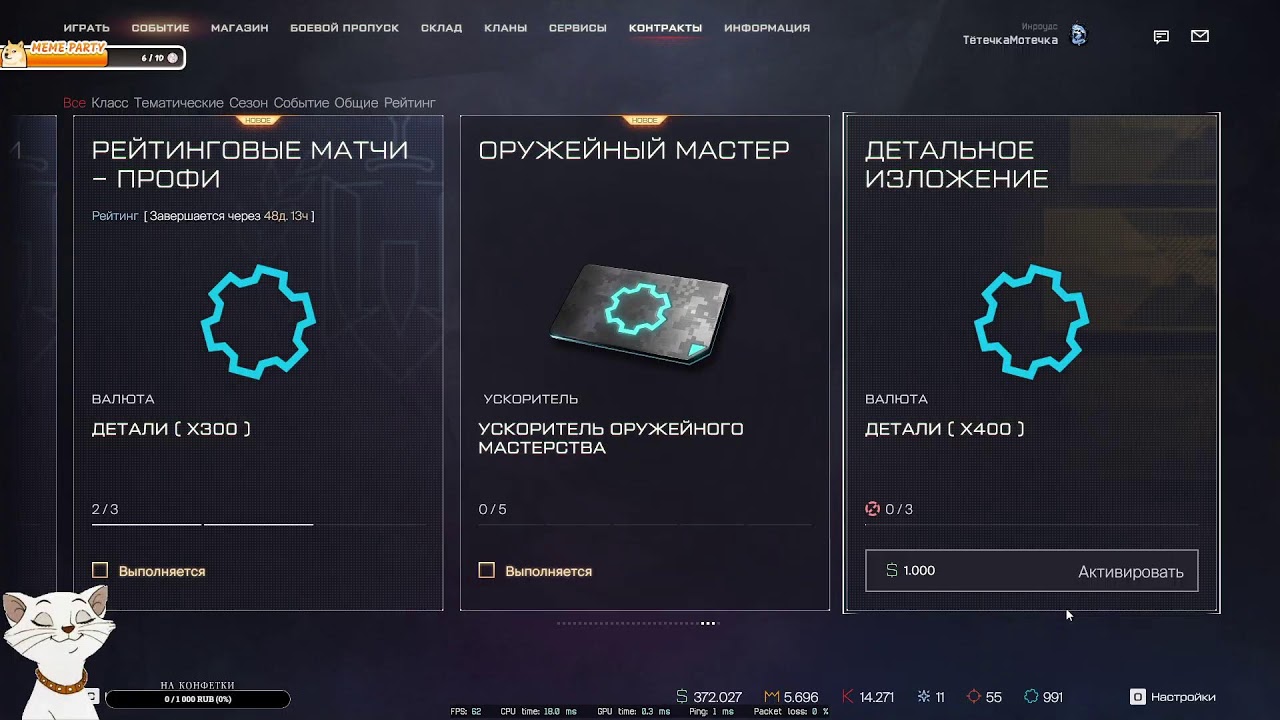 UwU- ВЕЧЕРНИЙ СТРИМ - Warface