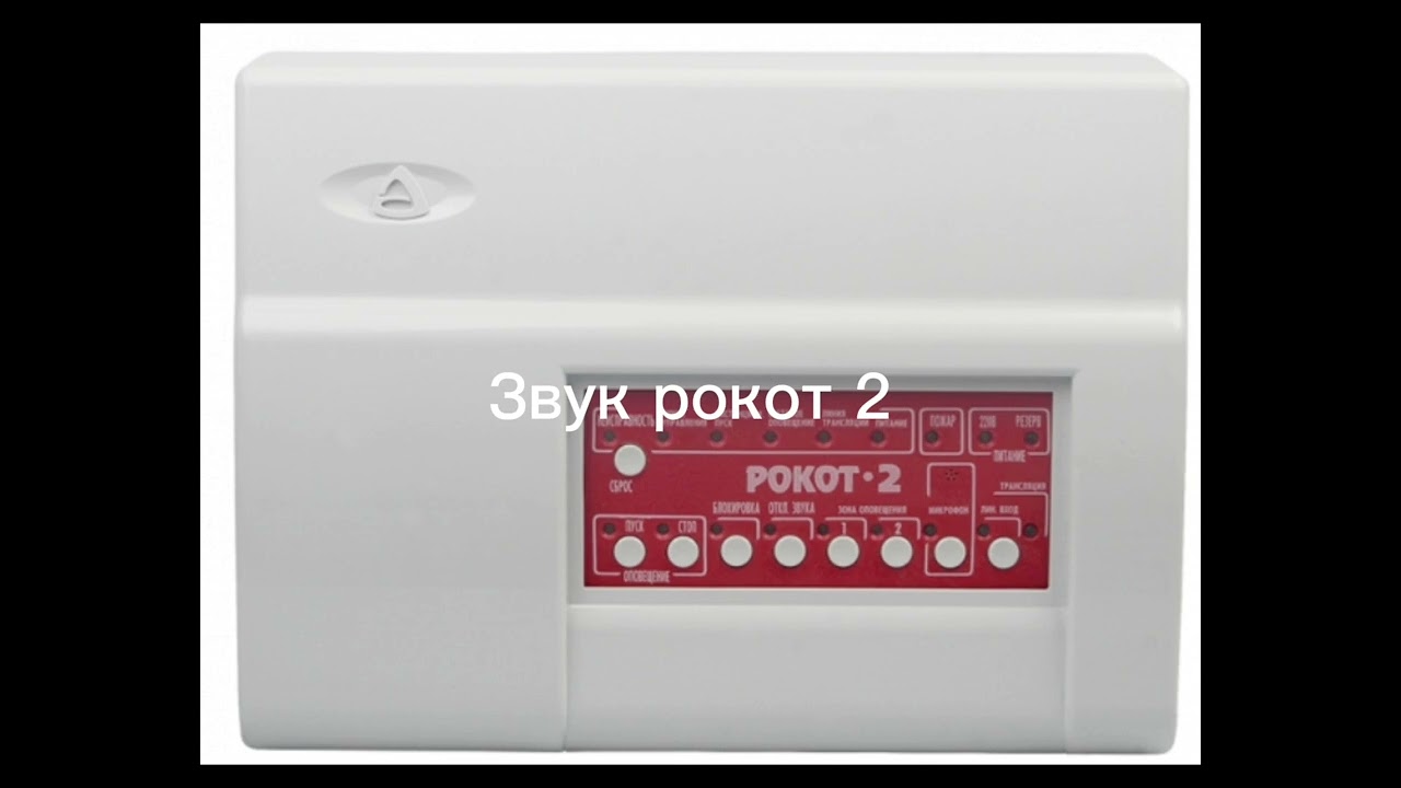 Звуки пожарной сигнализации