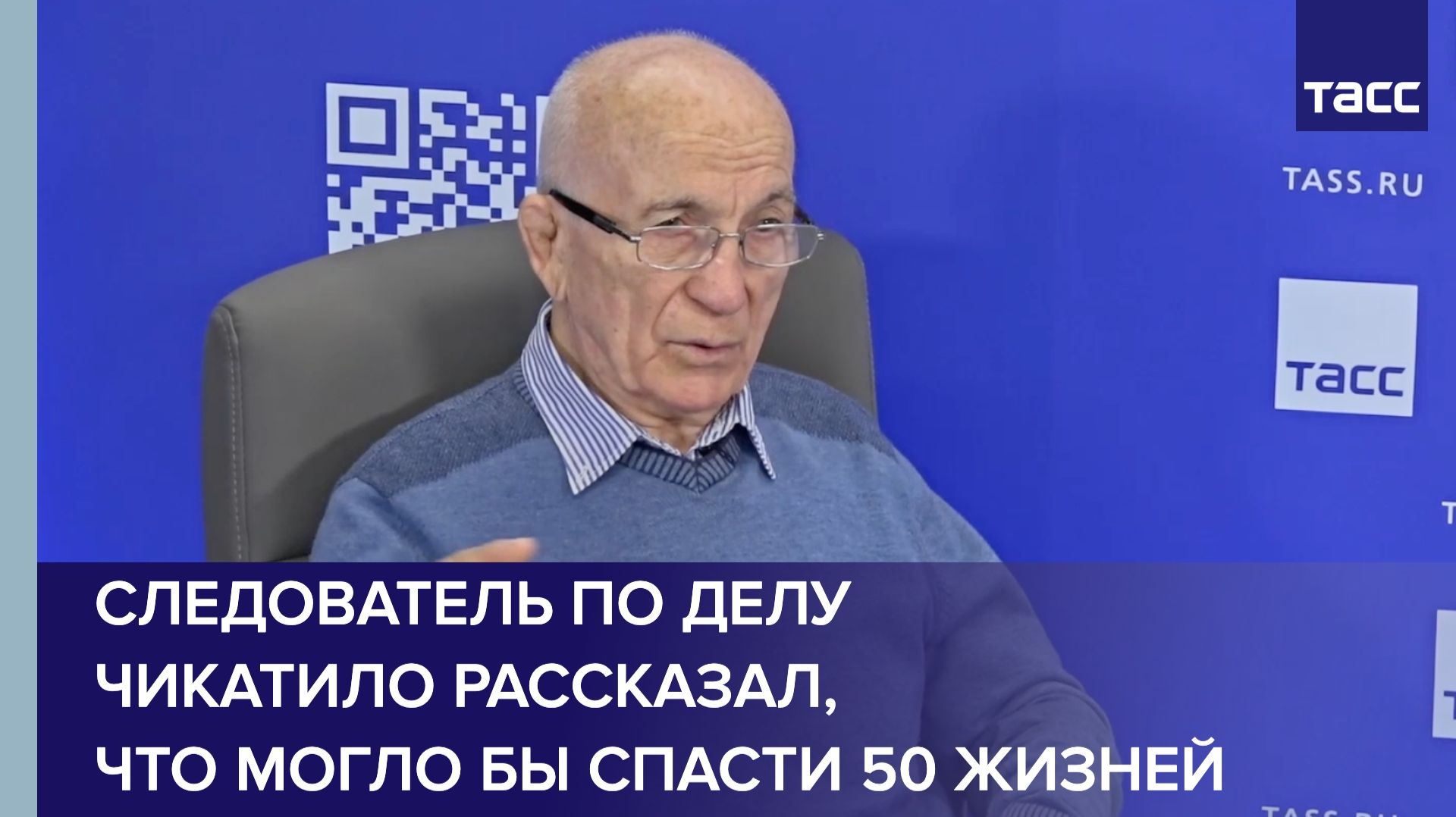 Следователь по делу Чикатило рассказал, что могло бы спасти 50 жизней