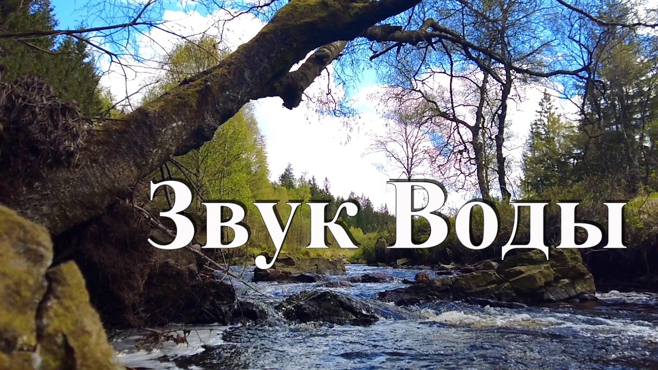 1 Час Звуков Природы для Медитации - Расслабляющий Звук Воды. (164)
