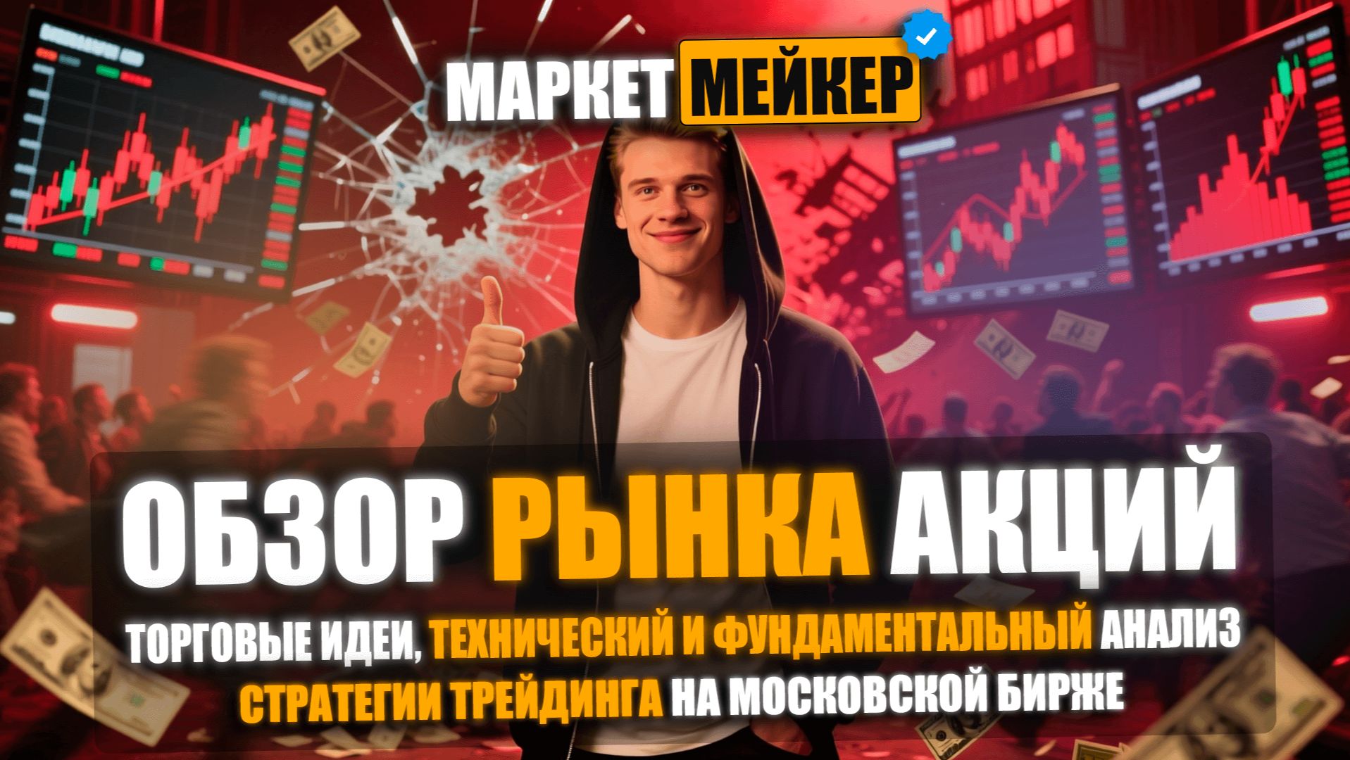 💹 ПАНИКИ НЕТ, НО РЫНОК АКЦИЙ ПОД ДАВЛЕНИЕМ | РАЗБИРАЕМ НОВЫЕ ТОРГОВЫЕ ИДЕИ С ПОМОЩЬЮ ИИ