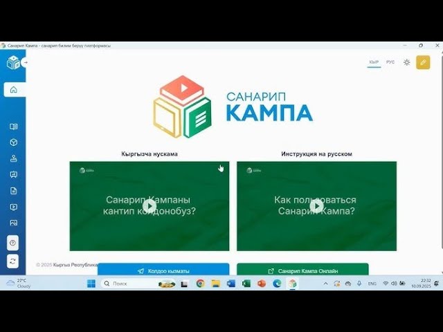 Санарип кампага жеке файлдарды жана көнүгүүлөрдү жүктөө. Мугалимдер үчүн