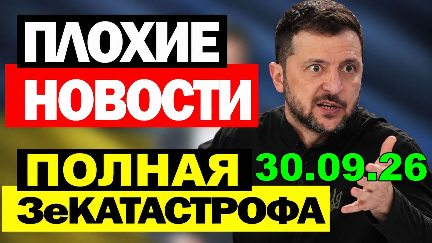 Новости Украины