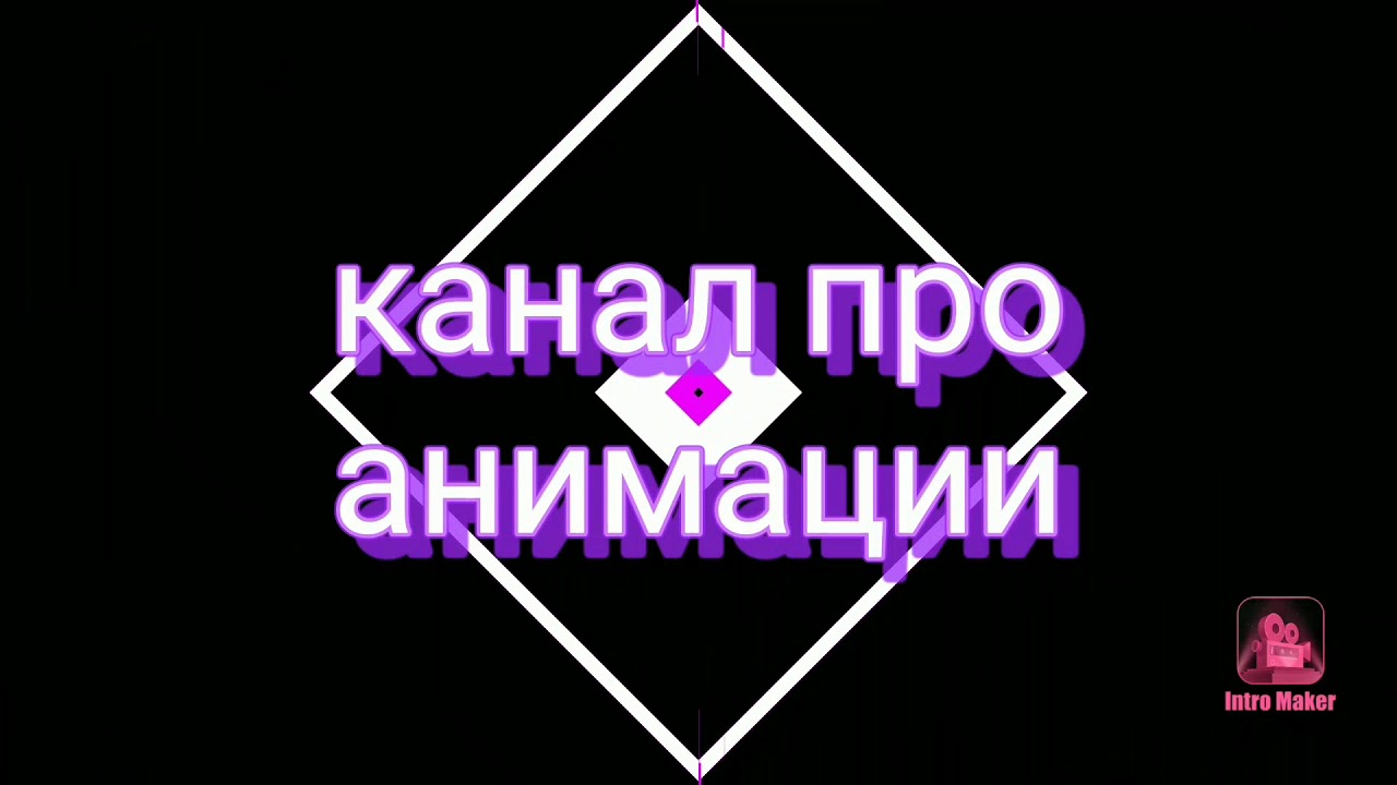 рисуем мультфильмы 2Мини мульт флэш