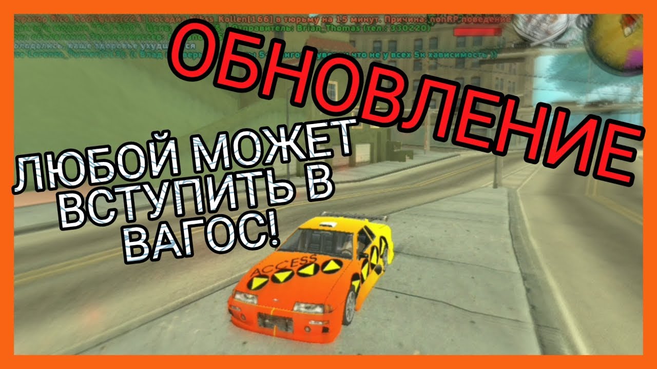 ДОБАВИЛИ ТОНИНГ! НОВОЕ ОБНОВЛЕНИЕ! КАК ВСТУПИТЬ В ВАГОС?! GTA SA:MP Flin.Rp