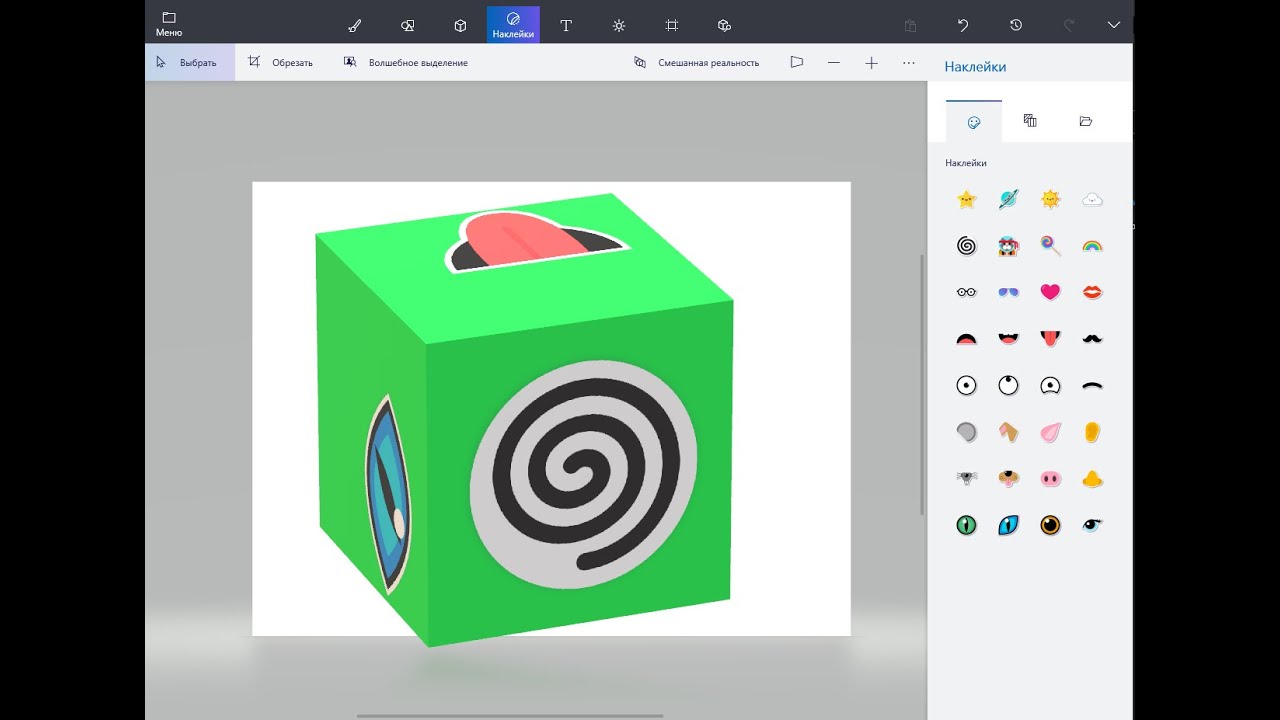 How To Apply Drawings To A Cube.3D Coloring Book. 3D раскраска