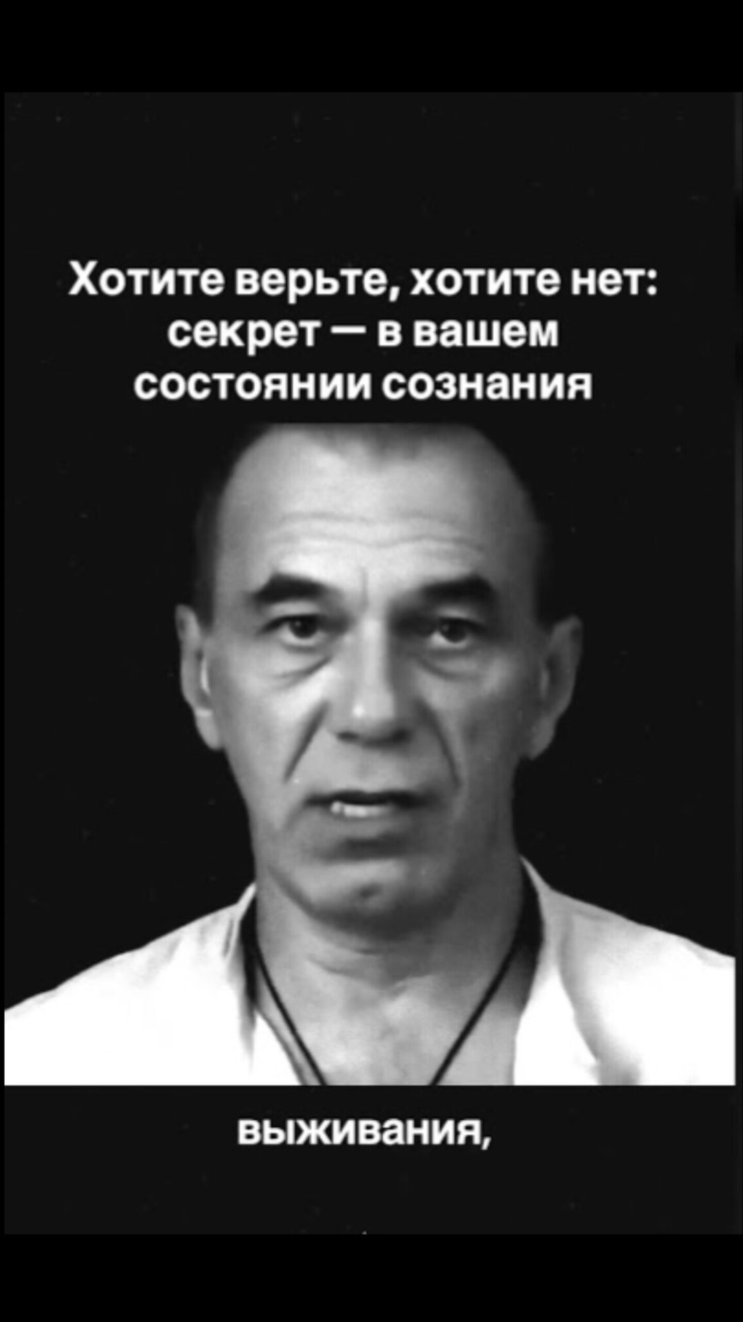 секрет — в вашем состоянии #сознание